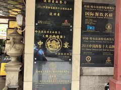 -波特曼西餐厅(南岗店)