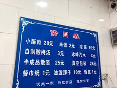 -定家小酥肉·清真(回民街店)