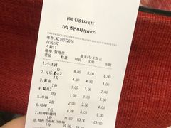 账单-桃子餐厅·天津菜(红星路直营店)