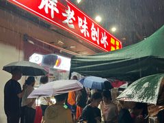 -小胖老味刨冰