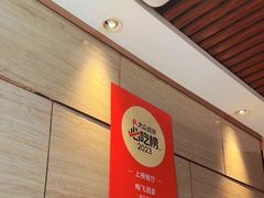 -梅飞酒家(桑园路店)