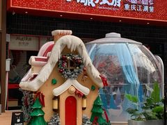 -中粮·祥云小镇