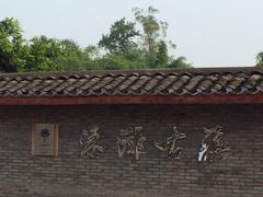 iphone_upload_pic-涞滩古镇