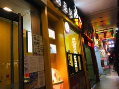 门面-麦当劳(宝山大厦店)