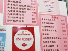 菜单-一乐烧鹅(中环店)