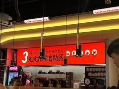 -师烤·豆花烤鱼(广州荔湾扬韬广场店)
