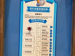 -蓝精灵乐园·世茂精灵之城主题乐园