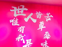 -成都失恋馆