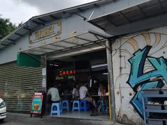 门面-渔记茶餐厅(渔村店)