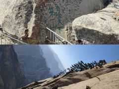 -华山风景名胜区