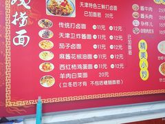 -大姨捞面(新安花园店)
