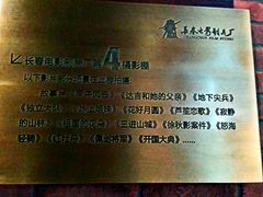 门面-长影旧址博物馆