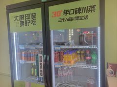-川人百味(亿合城店)