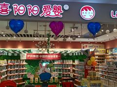-福润德购物中心