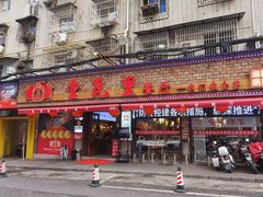 -堂瓦里·33年传统赣菜(第一街区店)