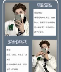 -贝勒爷专业男发