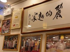 -丽的面家(多宝路店)
