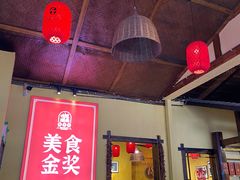 -富正毅三下锅·湘西韵味(天门山索道店)