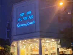 -成都绿洲大酒店(春熙路太古里店)