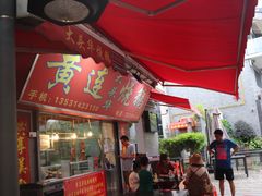 -黄连大头华烧鹅店(大良店)