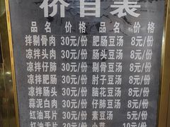 -温记府廟豆汤饭·始于1955年(海椒店)