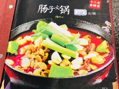 菜单-湘肠香火锅店(团结湖店)