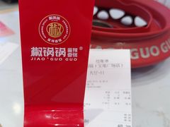 -椒锅锅·麻辣香锅(宝地广场城市集市店)