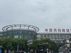 -中国丹阳眼镜城