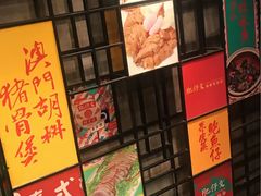 -肥仔文澳门猪骨煲(南京西路店)