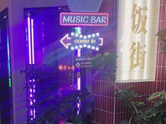 -沈胖子音乐烤吧·炒菜·龙虾(环城东路店)