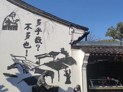 -绍兴鲁迅故里·沈园景区