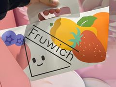 -Fruwich果明治(西单更新场店)