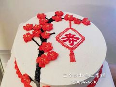 祝寿蛋糕-三个叔叔手工吐司(吾悦广场店)