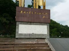 -井冈山风景名胜区