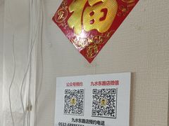 -楚氏正骨推拿按摩院(九水东路店)