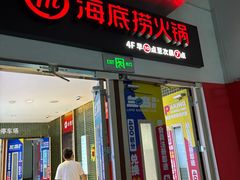 -兰岛广场(白沙路店)