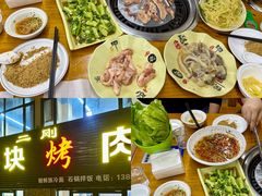 -二刚大块烤肉(东山商业街店)