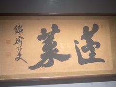-觀芷隐轩