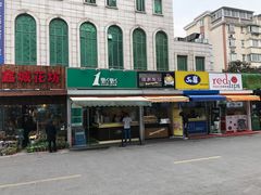 -1点点(文峰广场店)