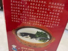 -千岛湖鱼味馆(十字街总店)