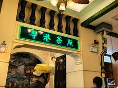 -岭南小生·粤港点心(华新旗舰店)