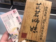 -霓裳茶舞(上海静安大悦城店)