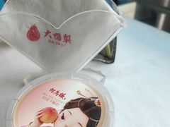 -大鸭梨烤鸭(房山店)