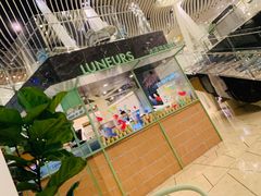 -LUNEURS月乐诗·法式冰淇淋(环贸店)