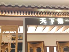 -全聚德(常州店)