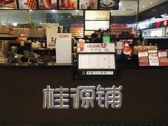 -桂桂茶(滨江百联店)