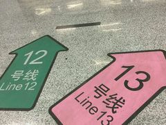 -汉中路(地铁站)