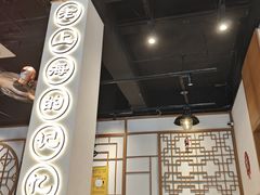 -鲜得来排骨年糕(即墨路店)