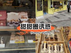 -85度C(生甜甜圈研究工坊·上海局门店)