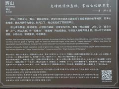 -沈阳辉山风景区